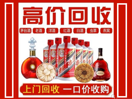 开州回收名酒