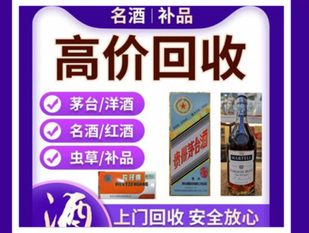 开州烟酒回收店